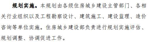 住建部正式印發(fā)《建筑業(yè)發(fā)展“十三五”規(guī)劃》，六大主要發(fā)展目標(biāo)，九大主要任務(wù)，快來了解！