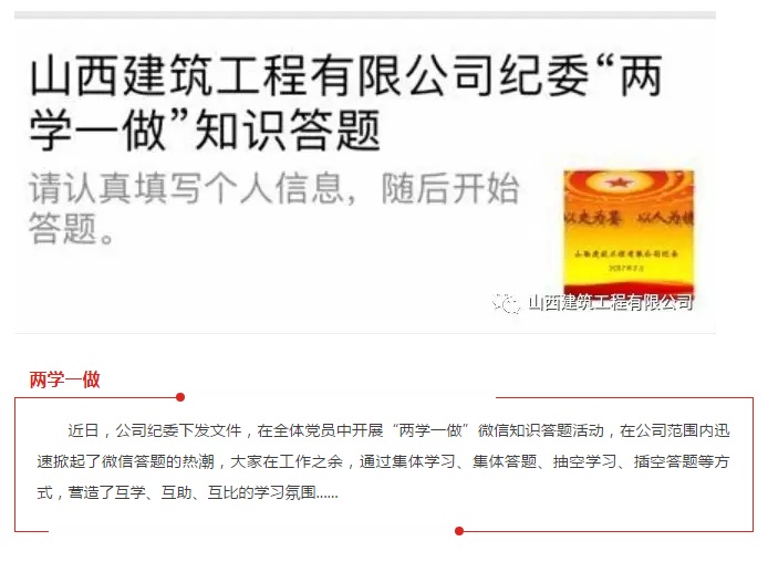 今天，我們都在答題，你在哪？