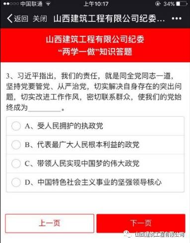 今天，我們都在答題，你在哪？